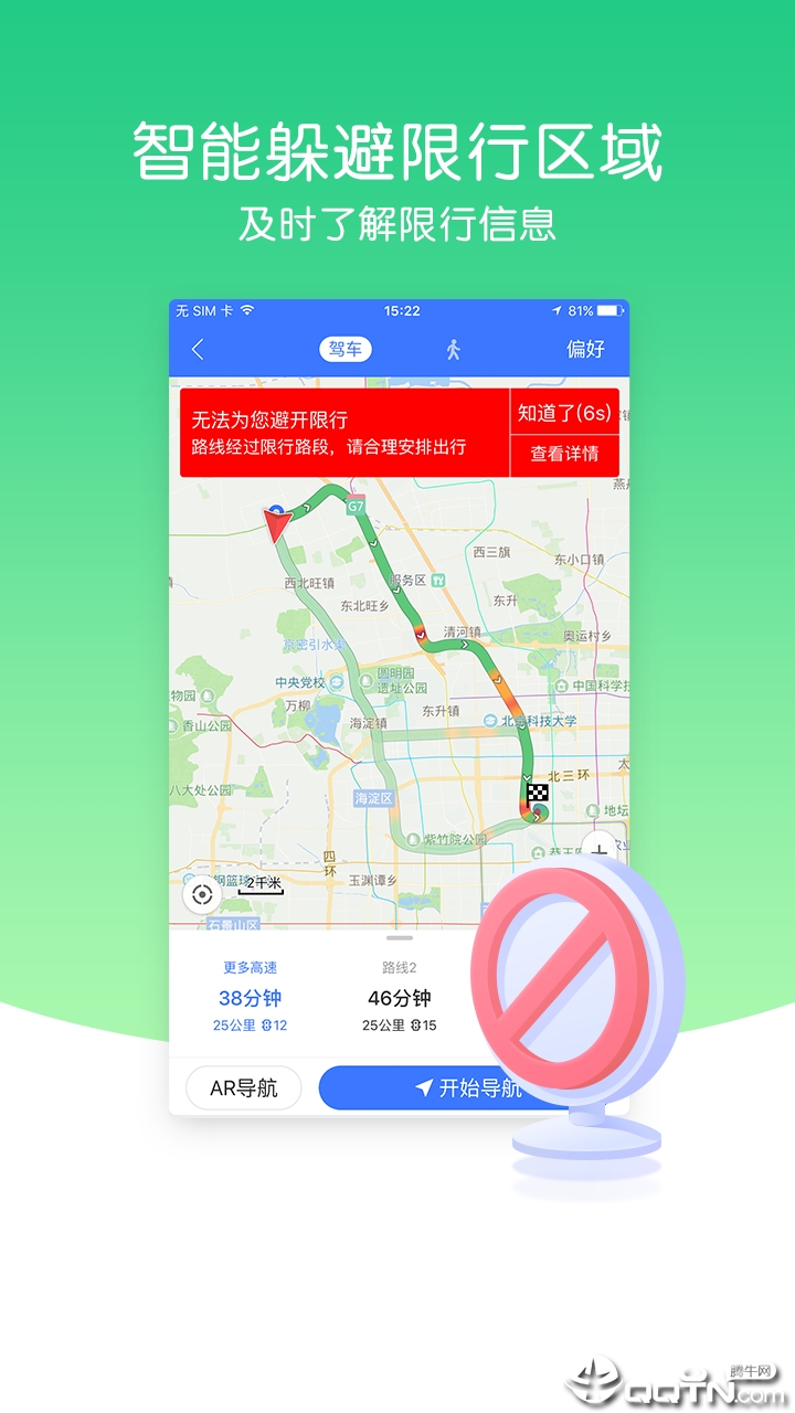 圖吧導(dǎo)航