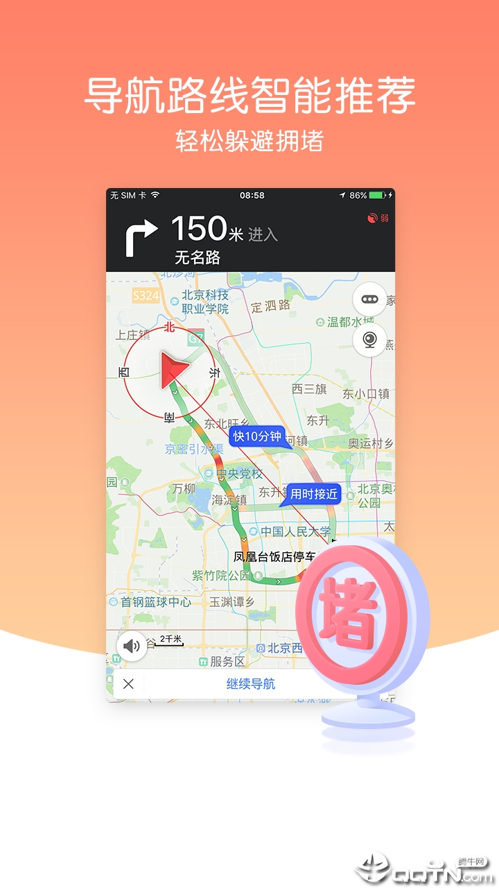 圖吧導(dǎo)航