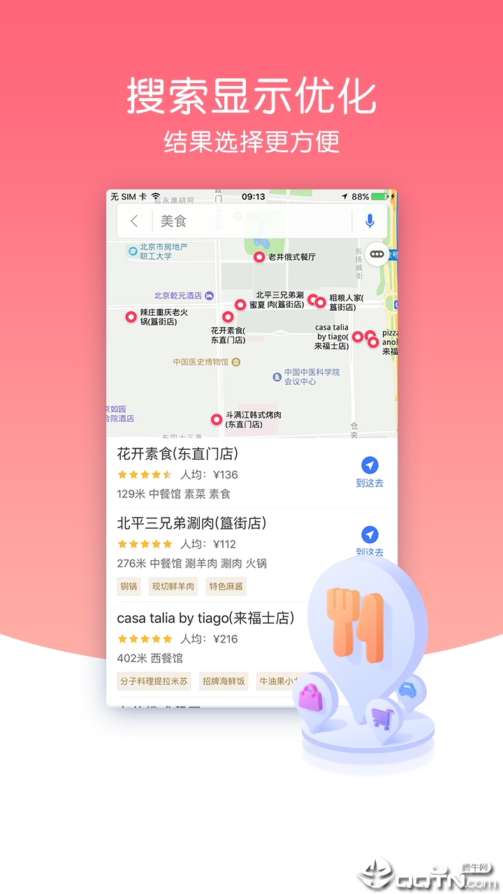 圖吧導(dǎo)航