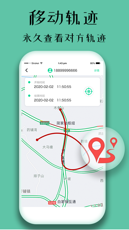 守護精靈app下載