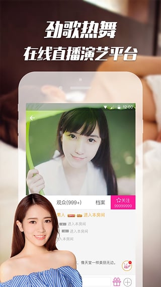 秀吧直播一鍵搜索房間號版(0086)