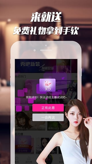 秀吧直播一鍵搜索房間號版(0086)