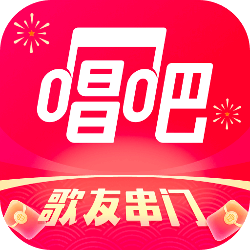 唱吧官方下載