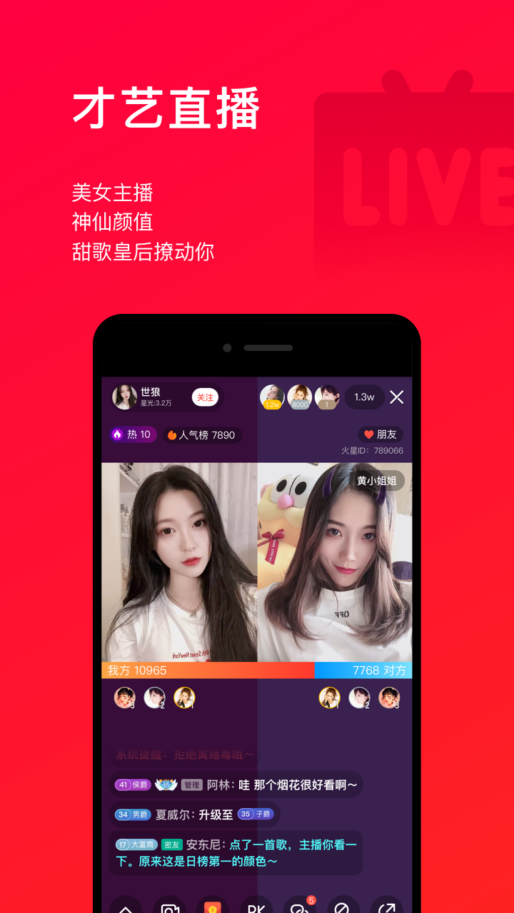 唱吧官方下載