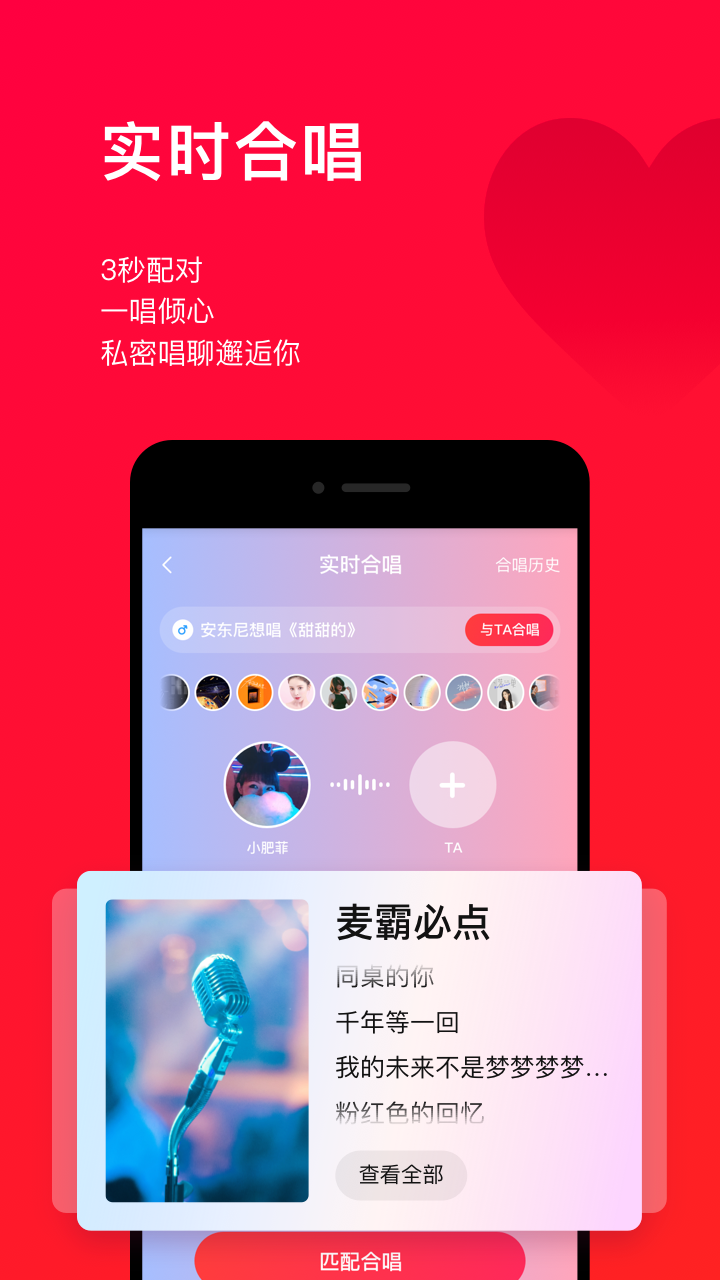 唱吧官方下載