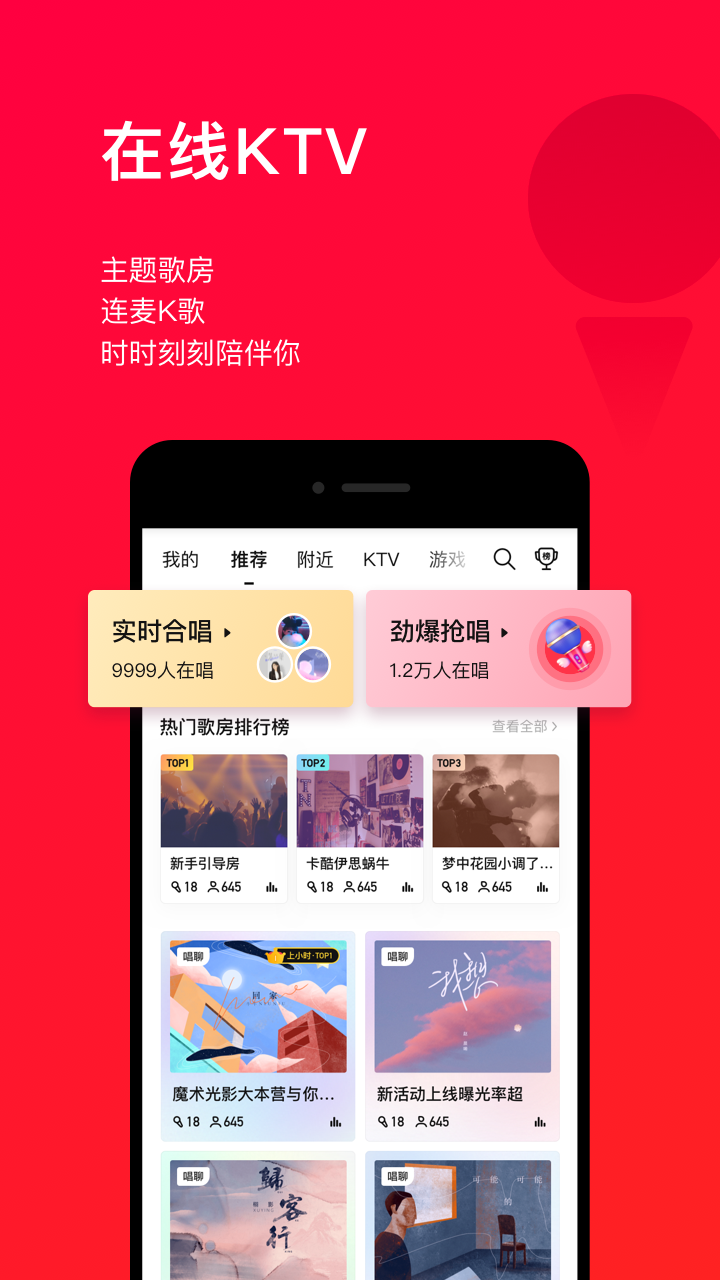 唱吧官方下載