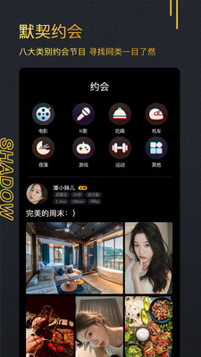 影子