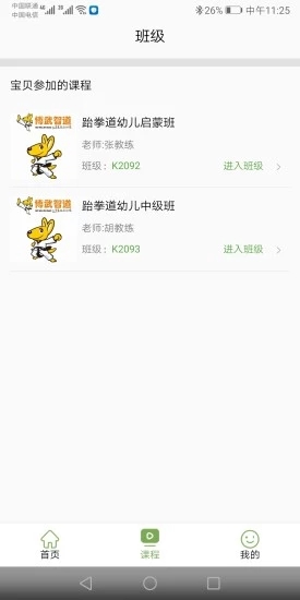 三到