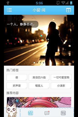 飛信同窗