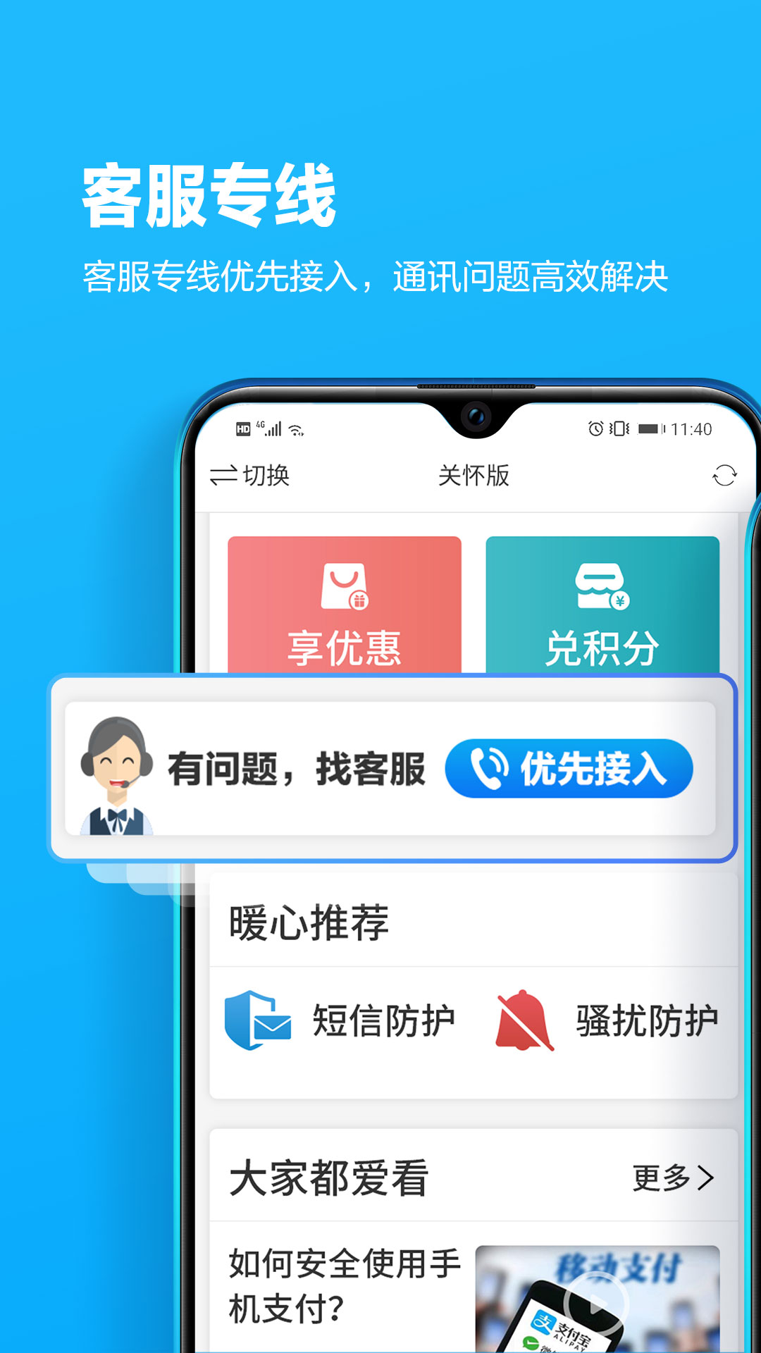 四川移動掌上營業(yè)廳app