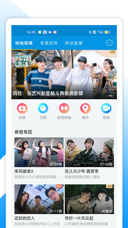中國移動湖北APP