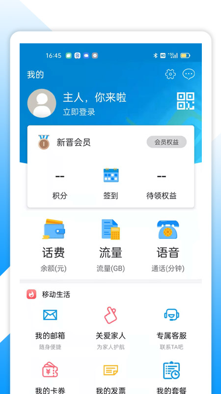 中國移動湖北APP
