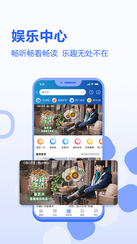 中國移動河北app