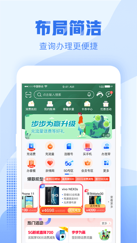 浙江移動(dòng)網(wǎng)上營(yíng)業(yè)廳手機(jī)版
