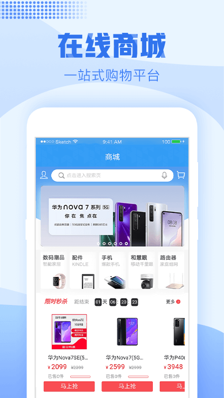 浙江移動(dòng)網(wǎng)上營(yíng)業(yè)廳手機(jī)版
