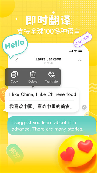 yeetalk外國交友軟件