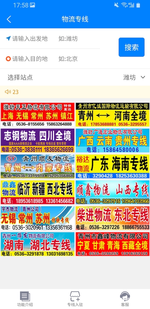 想搜網(wǎng)平臺App下載