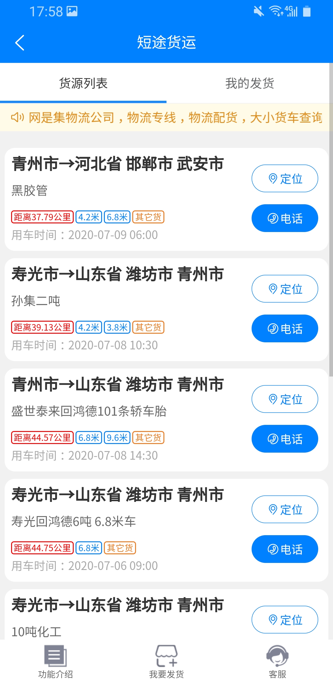 想搜網(wǎng)平臺App下載