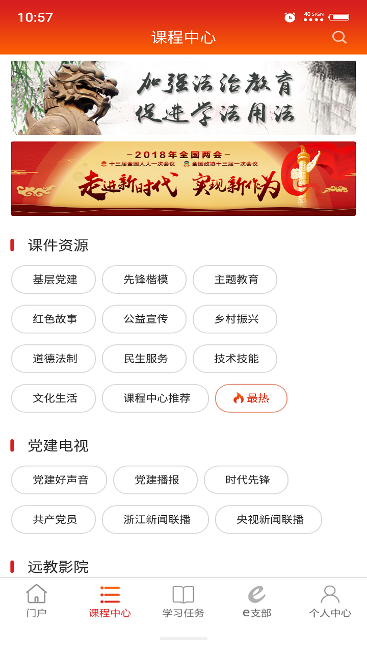時代先鋒app
