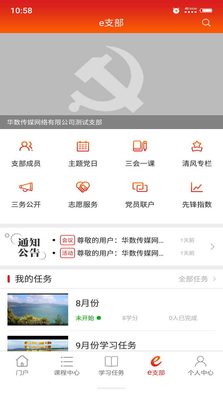 時代先鋒app