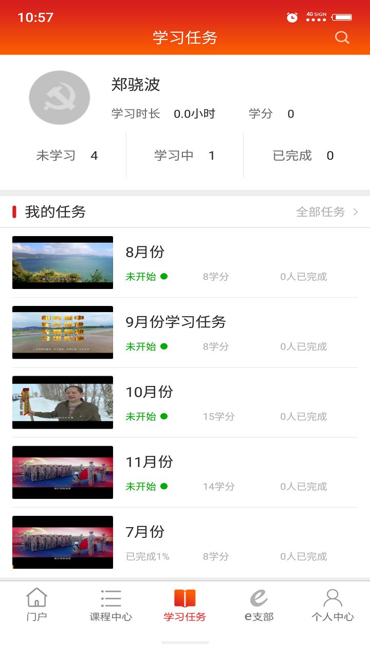 時代先鋒app