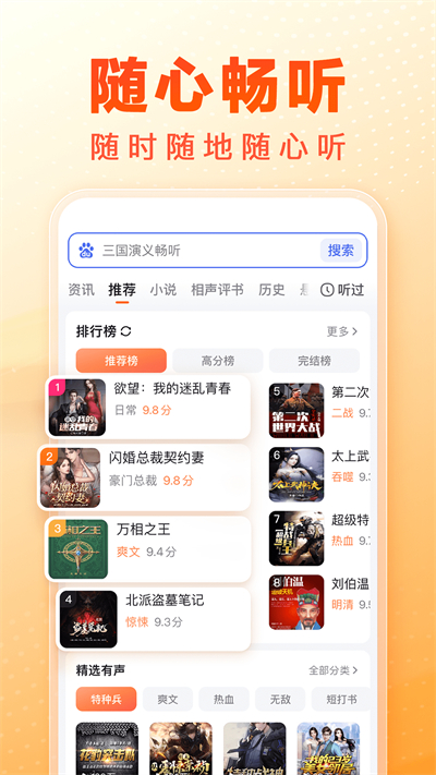 百度大字版下載2025最新版