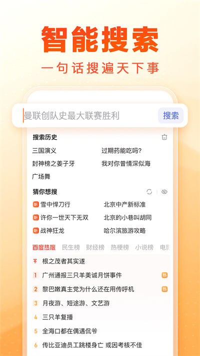 百度大字版下載2025最新版