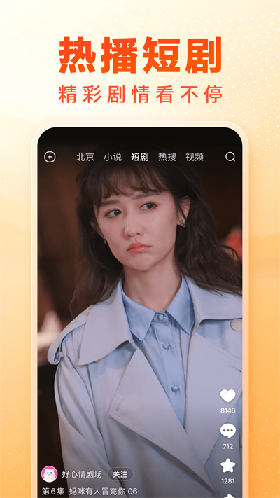 百度大字版下載2025最新版