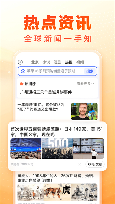 百度大字版下載2025最新版