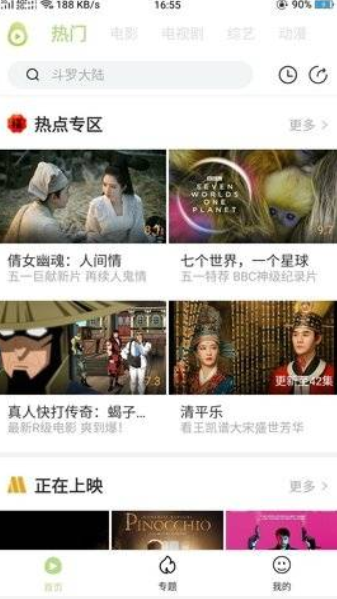 冬瓜影視app2023官方版