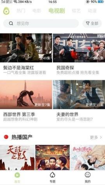 冬瓜影視app2023官方版