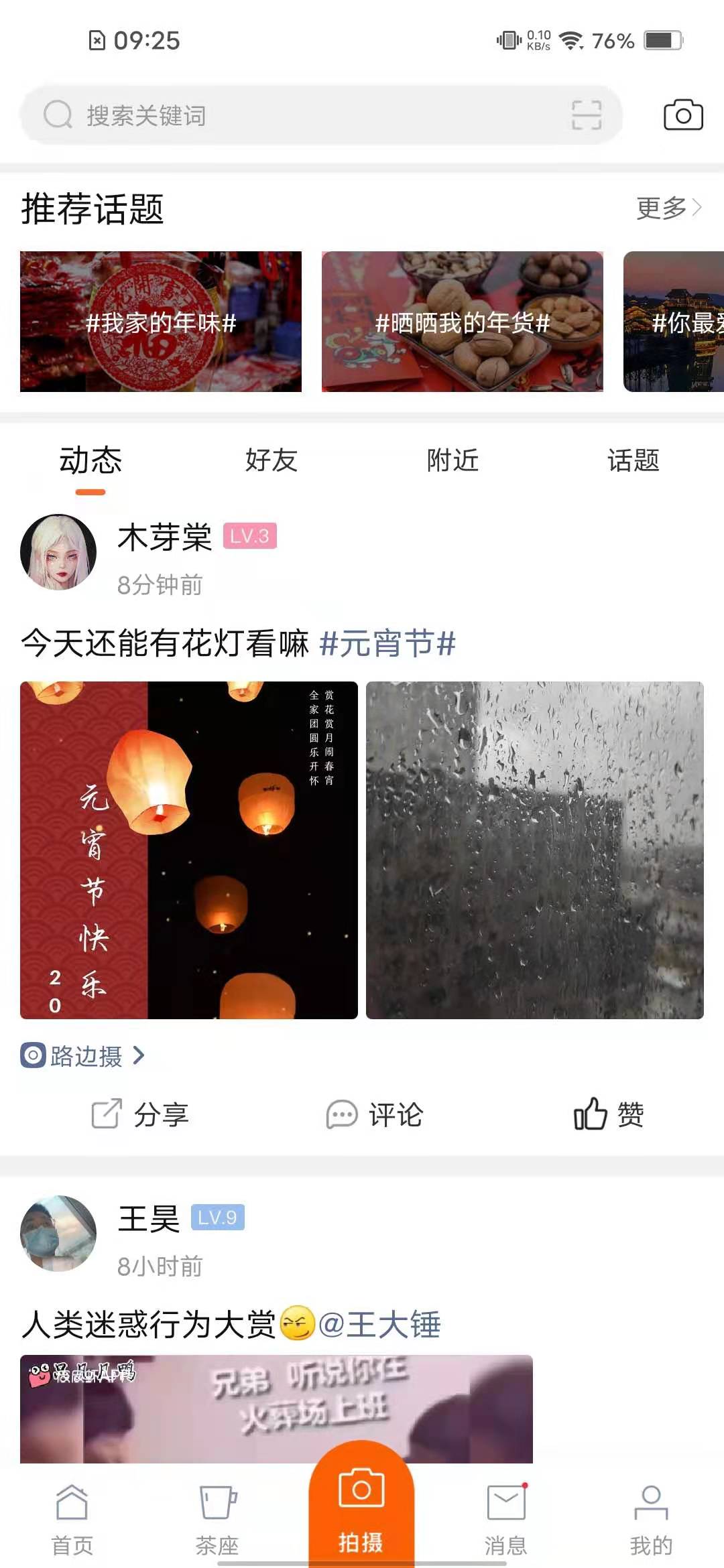 今朝(金壇本地生活app)