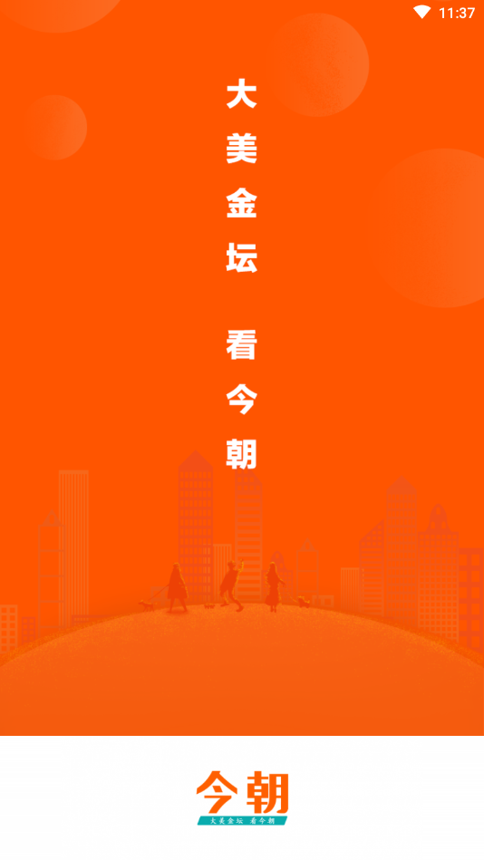 今朝(金壇本地生活app)