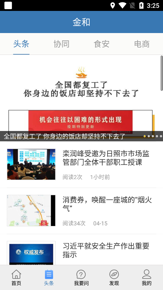 金和網(wǎng)絡(luò)app