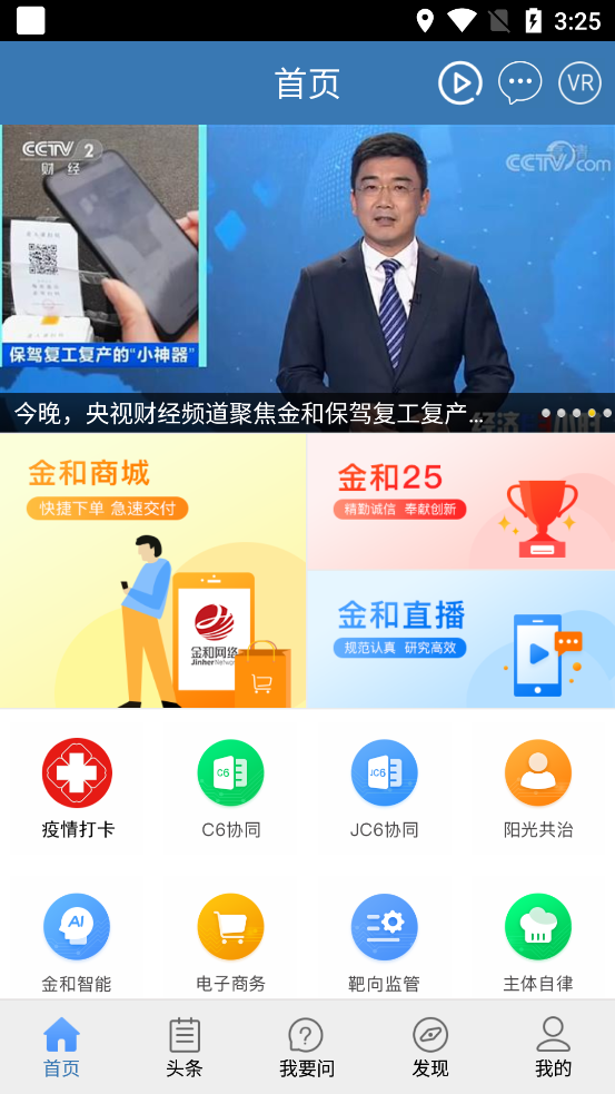 金和網(wǎng)絡(luò)app