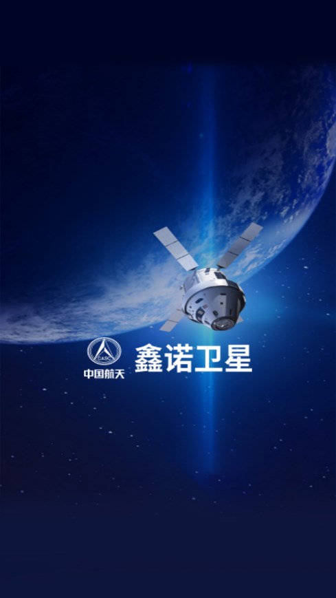 海星通app下載