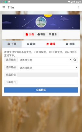 低調(diào)刷鉆