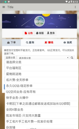 低調(diào)刷鉆