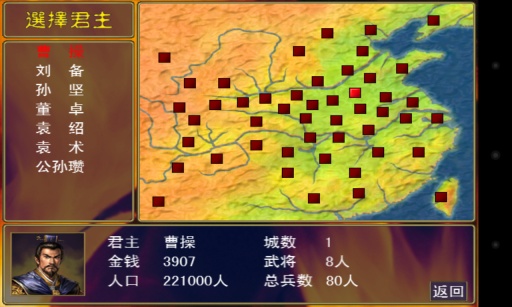 三國群英傳手機(jī)版單機(jī)奧丁科技(三國群英傳一)
