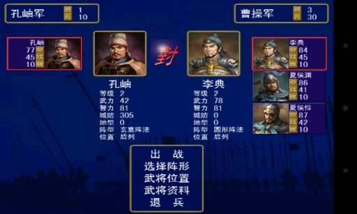 三國群英傳手機(jī)版單機(jī)奧丁科技(三國群英傳一)