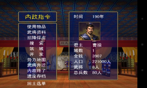 三國群英傳手機(jī)版單機(jī)奧丁科技(三國群英傳一)