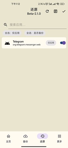 數(shù)據(jù)備份