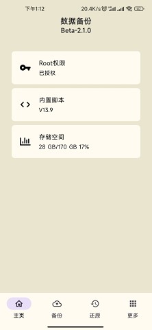 數(shù)據(jù)備份