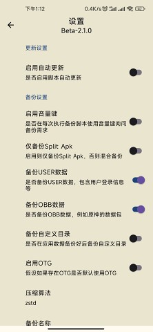 數(shù)據(jù)備份