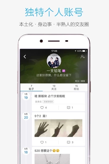 酷米客app