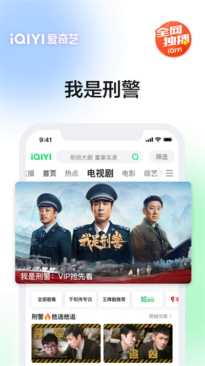 愛(ài)奇藝app免費(fèi)下載安裝