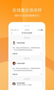 健康龍江app