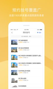 健康龍江app