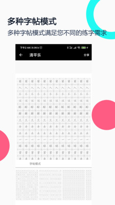 鋼筆字帖app