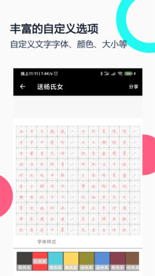 鋼筆字帖app